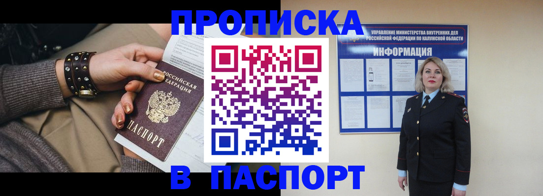 прописка для кредита в Усть-Джегуте